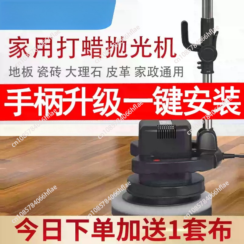 Floor Grinding Machine - Household Electric Floor Polishing Machine 220V