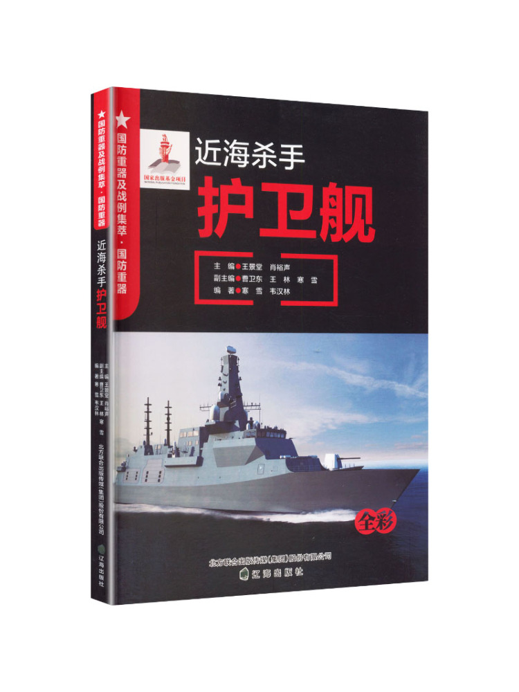 Book-Winshare Military Heavy E - مراجعة Heavy Equipment In Chinese وسعره