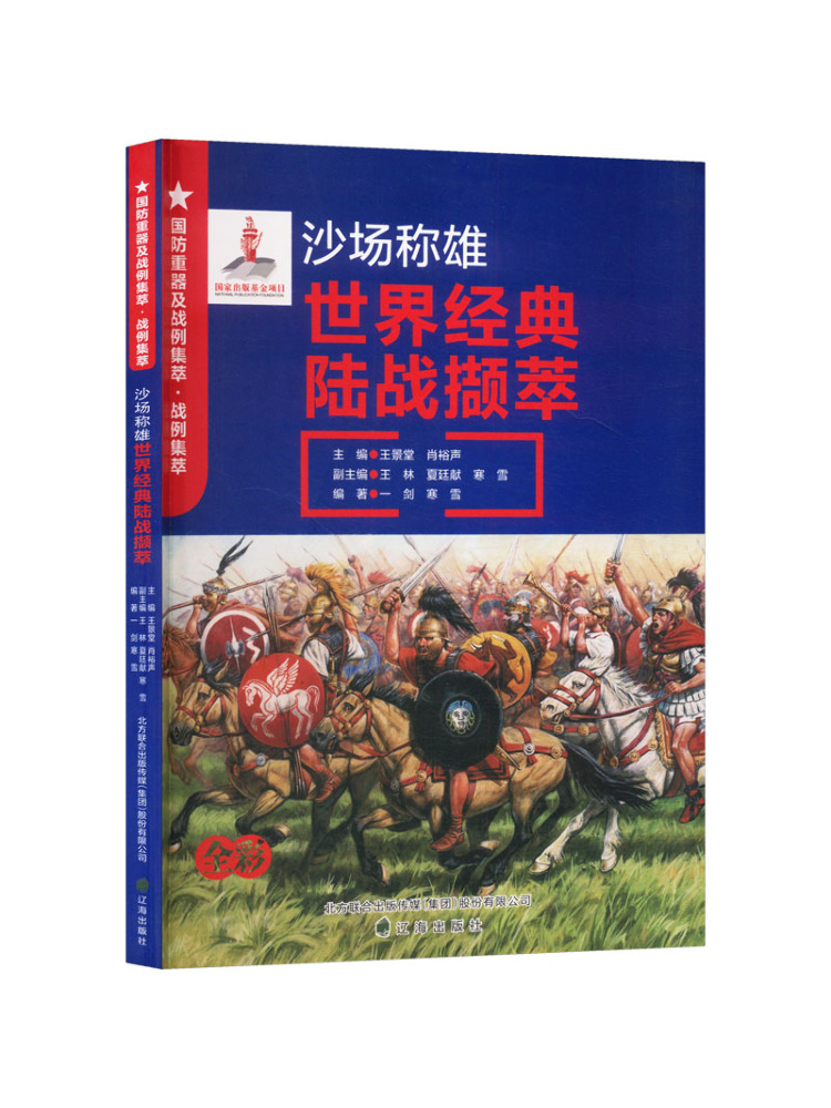 Book-Winshare Military Heavy E - مراجعة Heavy Equipment In Chinese وسعره